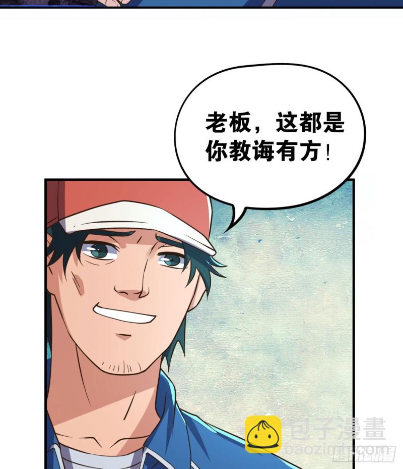 🍲重生大玩家 遗愿 第27页