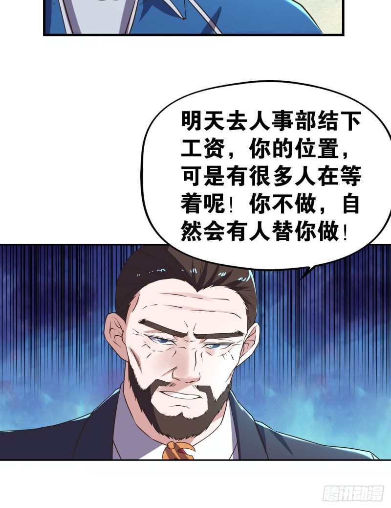 🍲重生大玩家 遗愿 第28页