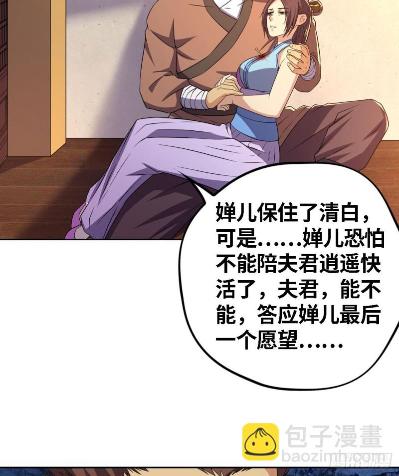 🍲重生大玩家 遗愿 第30页