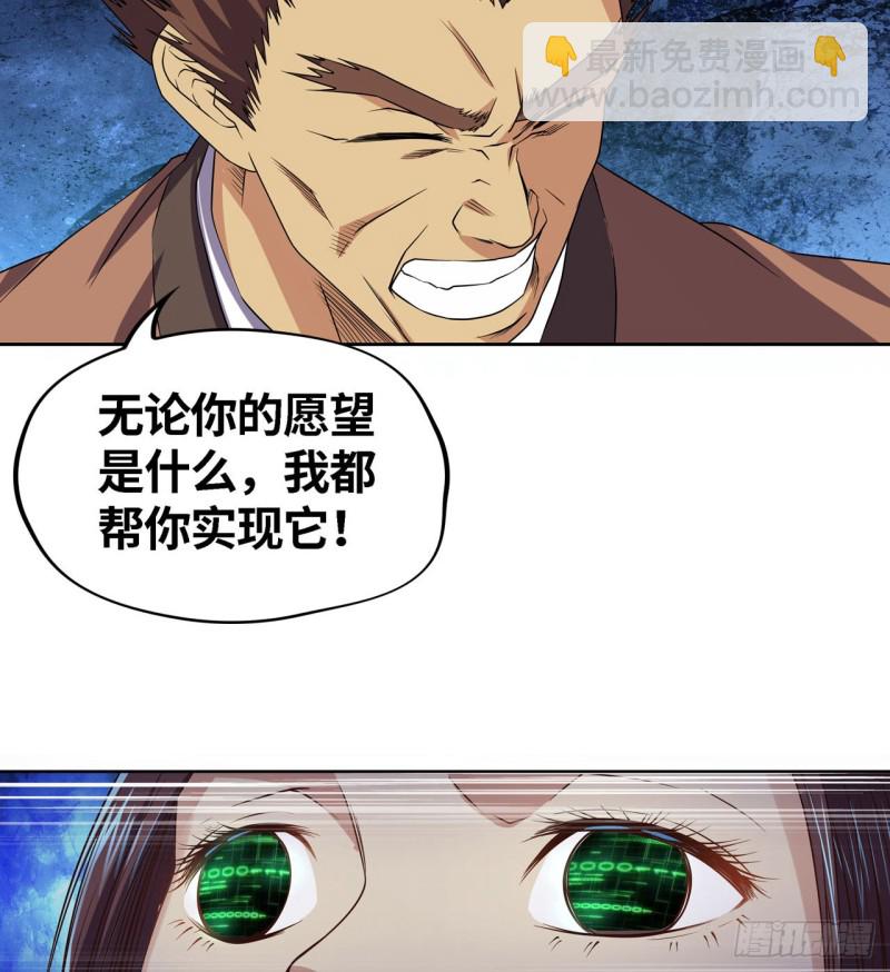 🍲重生大玩家 遗愿 第31页