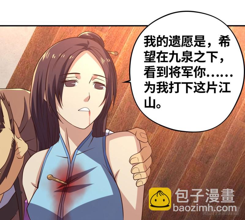 🍲重生大玩家 遗愿 第33页