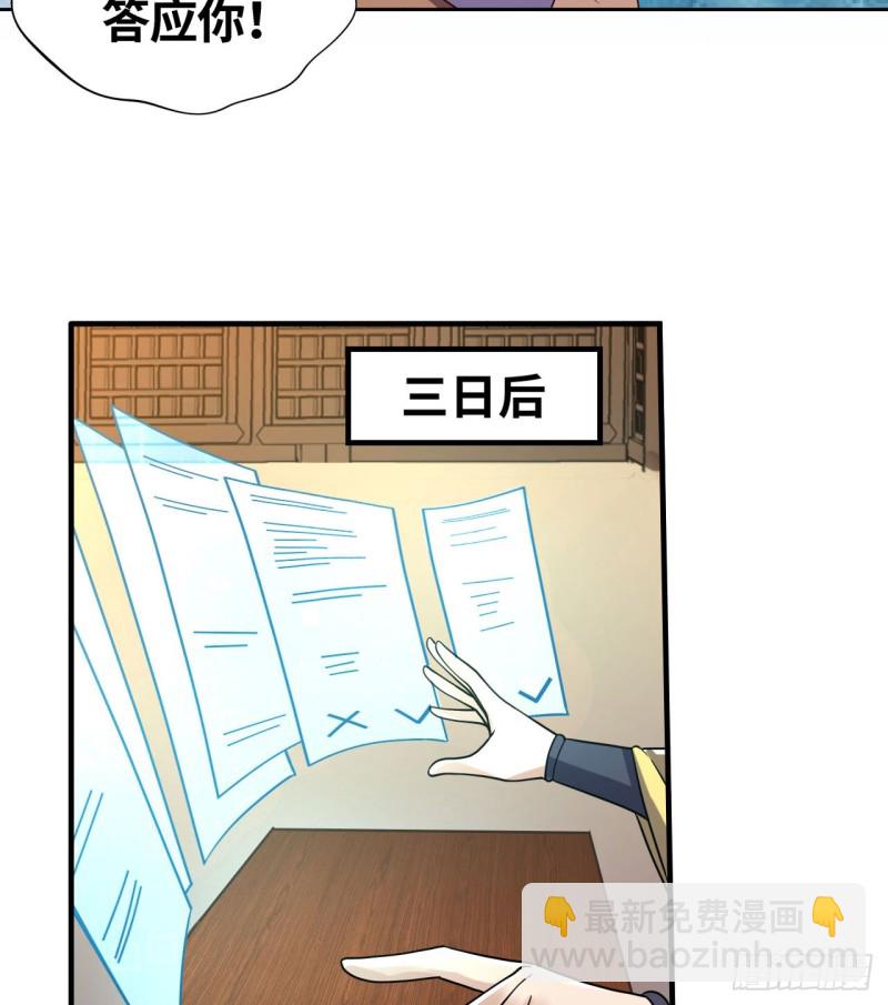🍲重生大玩家 遗愿 第36页