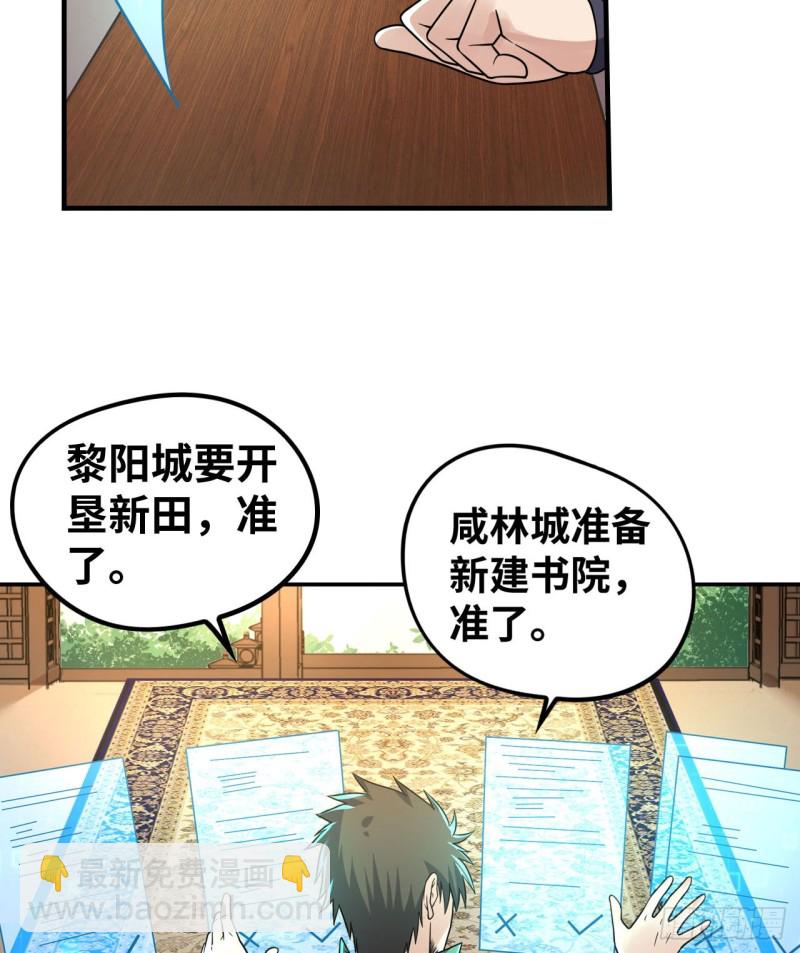 🍲重生大玩家 遗愿 第37页