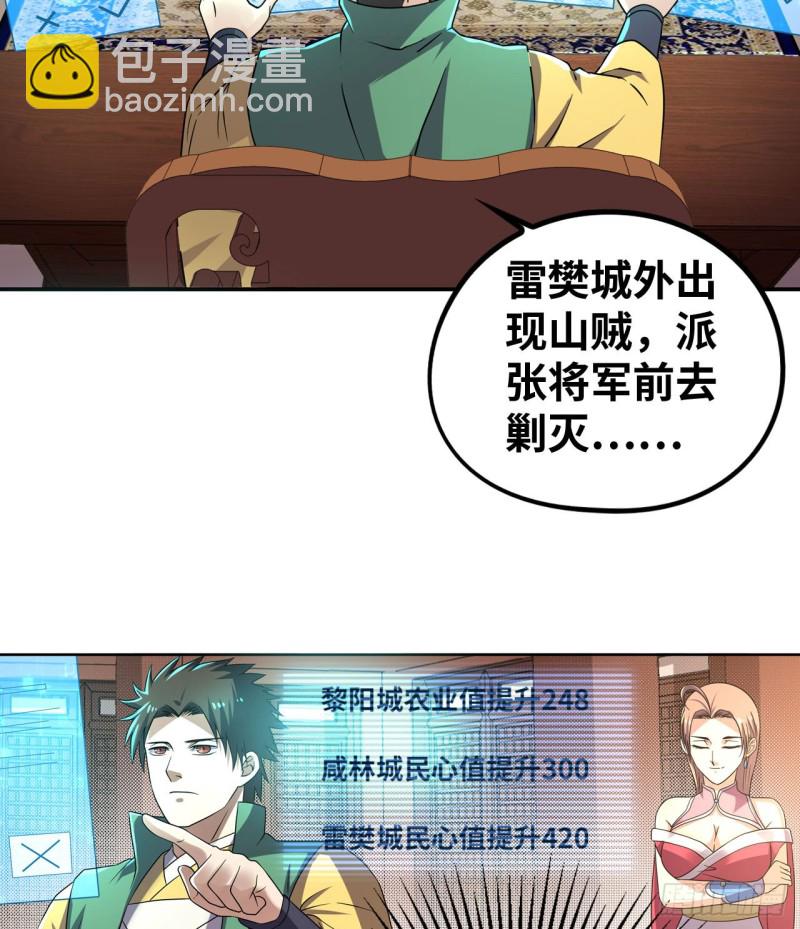 🍲重生大玩家 遗愿 第38页