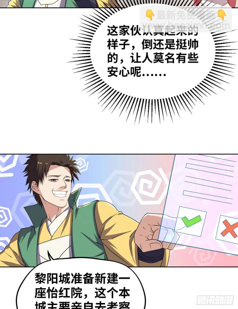 🍲重生大玩家 遗愿 第39页