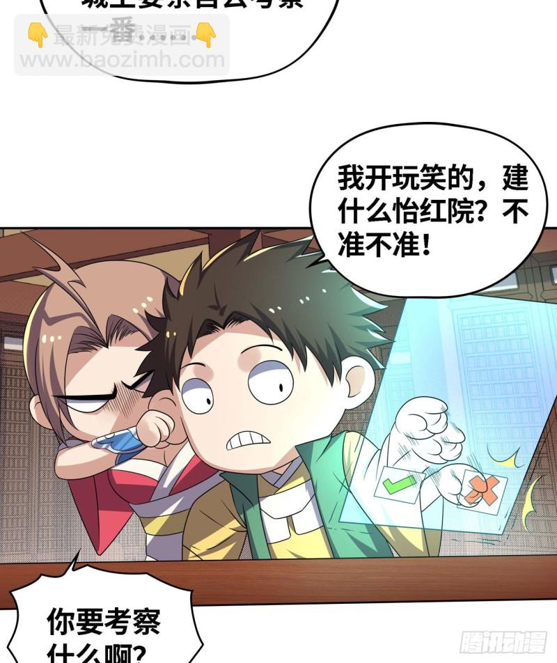 🍲重生大玩家 遗愿 第40页