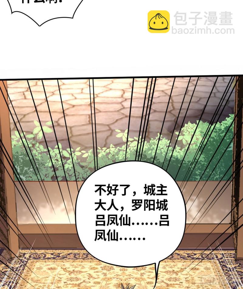 🍲重生大玩家 遗愿 第41页