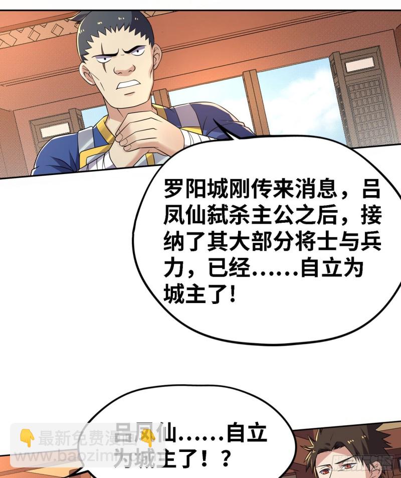 🍲重生大玩家 遗愿 第45页