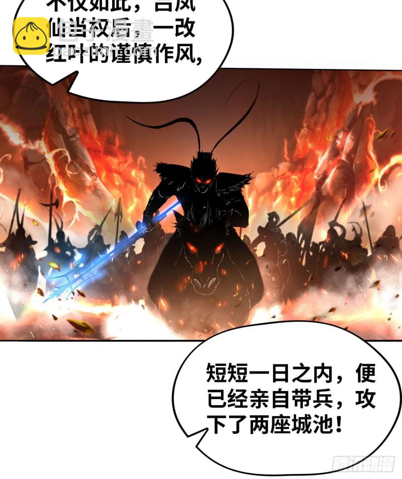🍲重生大玩家 遗愿 第47页