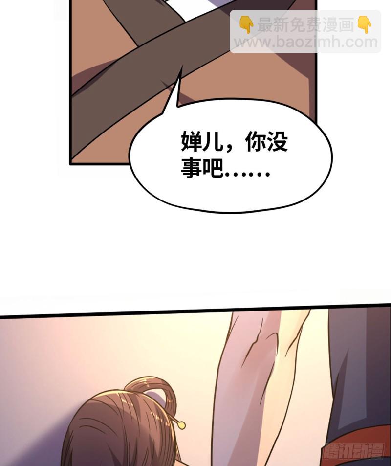 🍲重生大玩家 遗愿 第5页