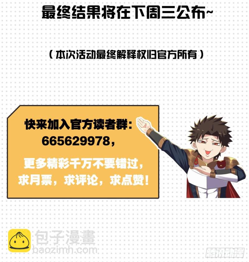 🍲重生大玩家 遗愿 第50页