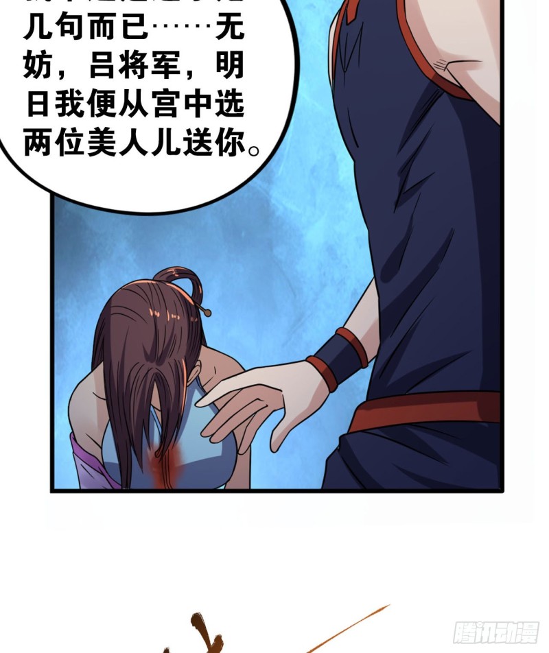 🍲重生大玩家 遗愿 第8页