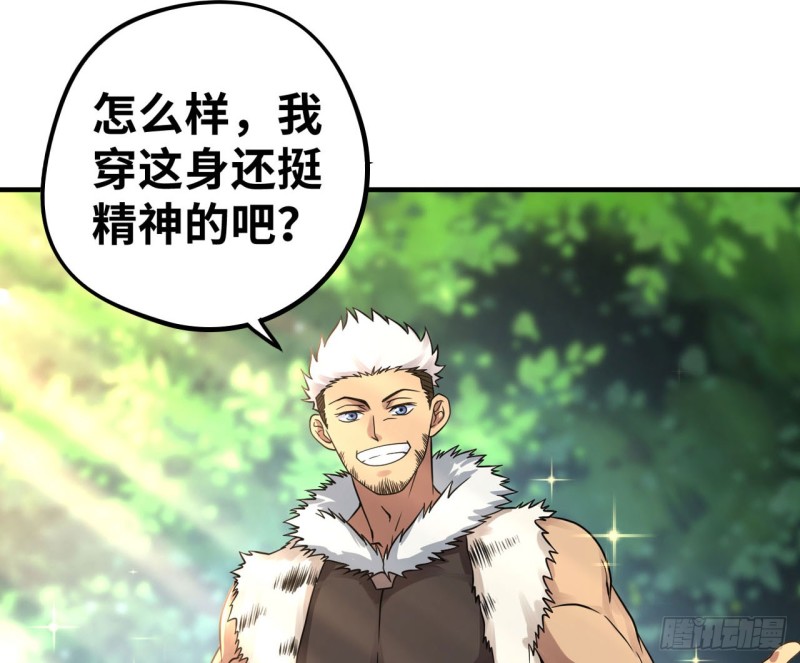 🍲重生大玩家 虎狼师or讨伐军？ 第1页
