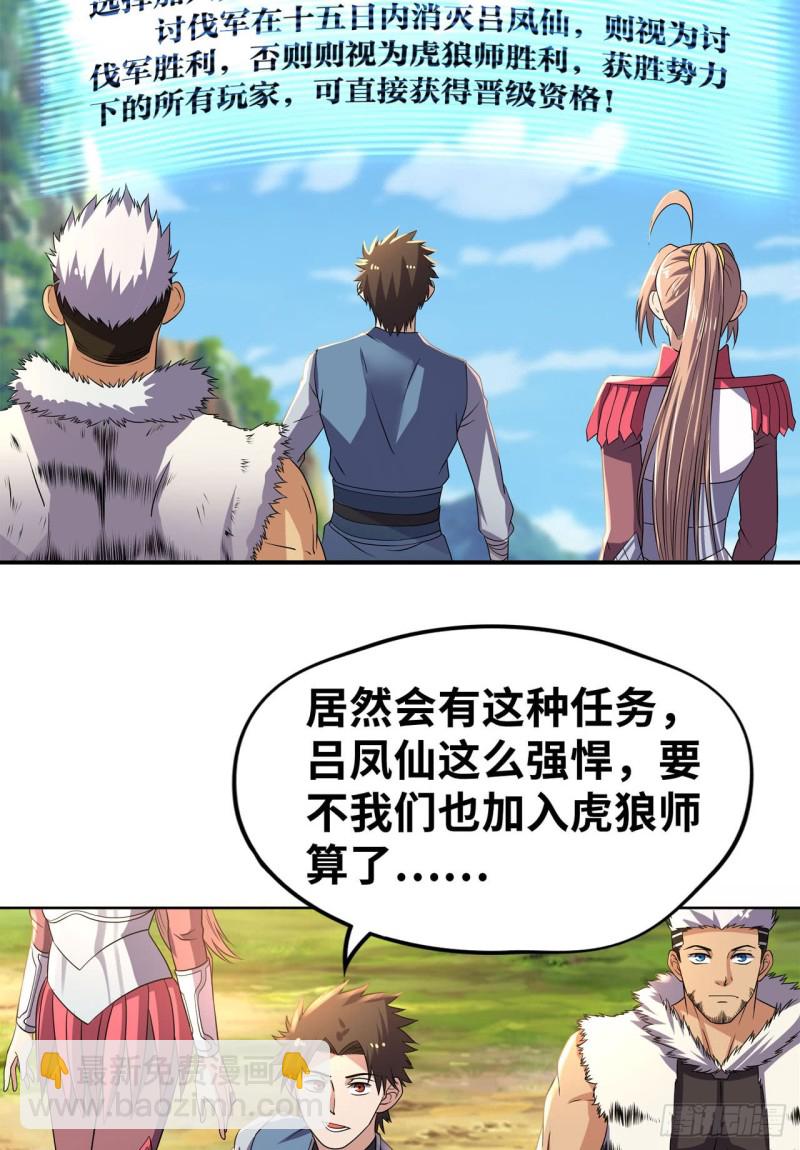🍲重生大玩家 虎狼师or讨伐军？ 第12页