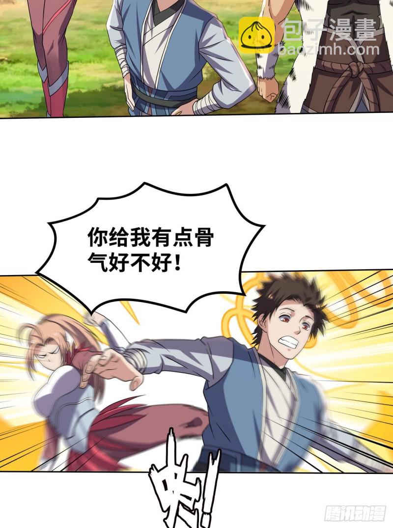 🍲重生大玩家 虎狼师or讨伐军？ 第13页