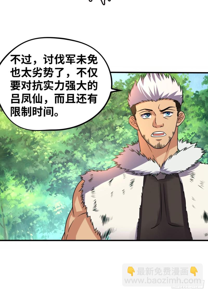 🍲重生大玩家 虎狼师or讨伐军？ 第14页