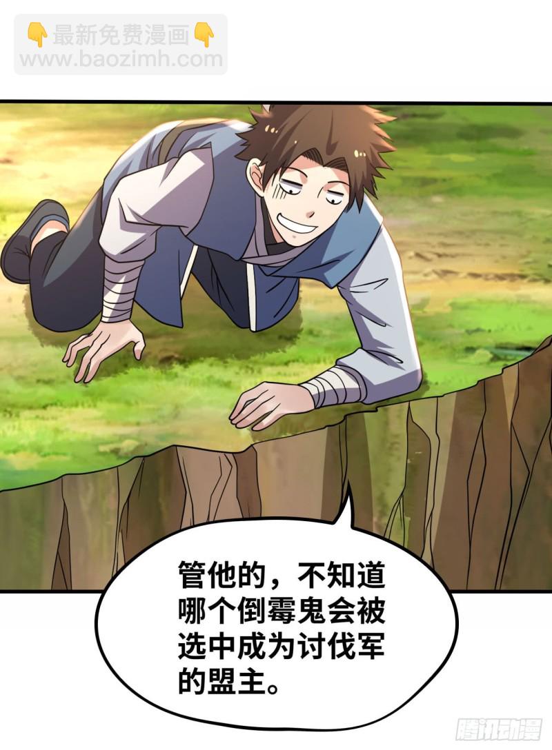 🍲重生大玩家 虎狼师or讨伐军？ 第15页