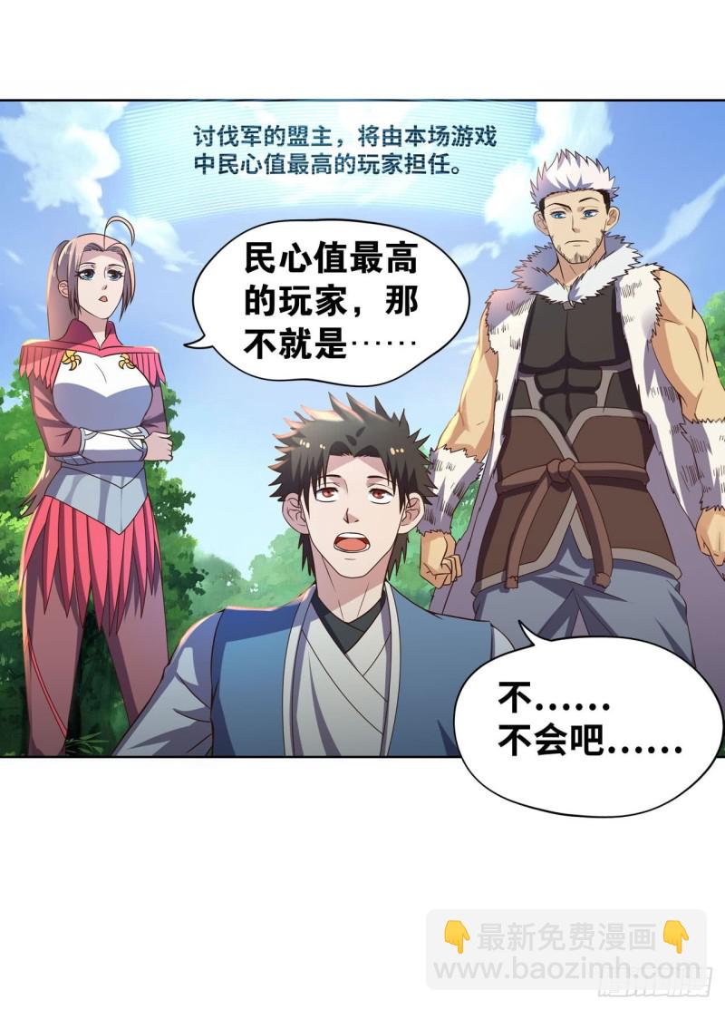 🍲重生大玩家 虎狼师or讨伐军？ 第16页