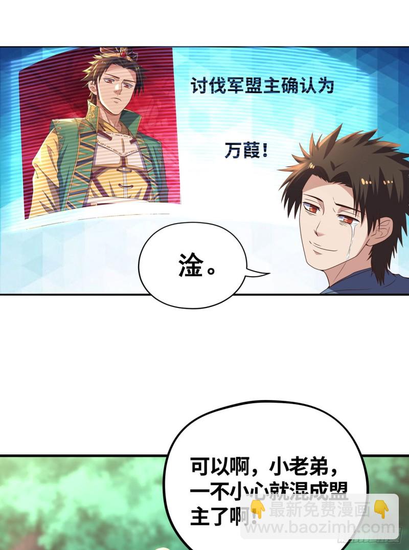 🍲重生大玩家 虎狼师or讨伐军？ 第17页