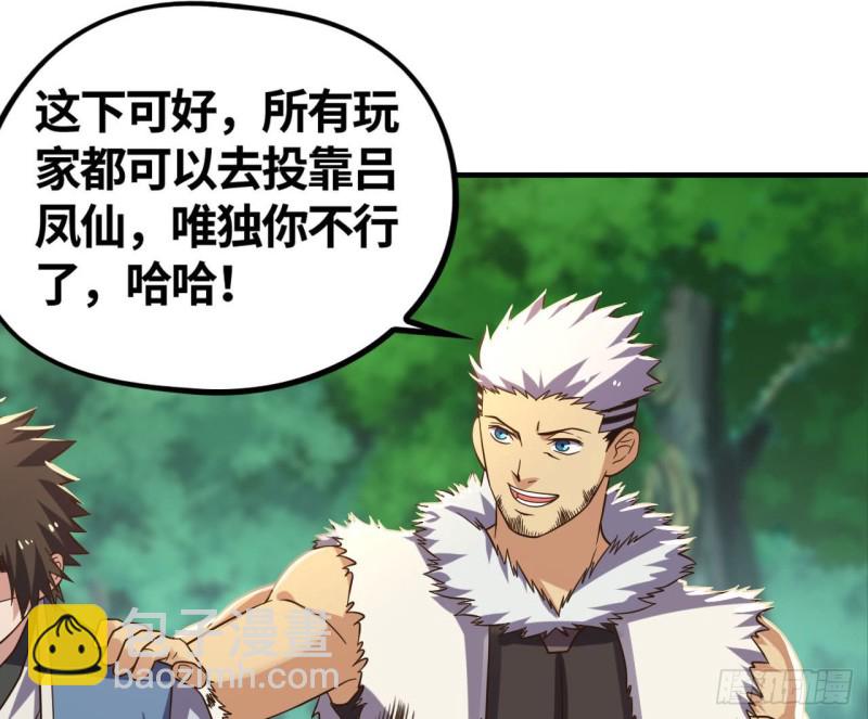 🍲重生大玩家 虎狼师or讨伐军？ 第19页