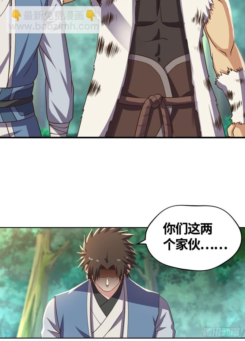 🍲重生大玩家 虎狼师or讨伐军？ 第20页