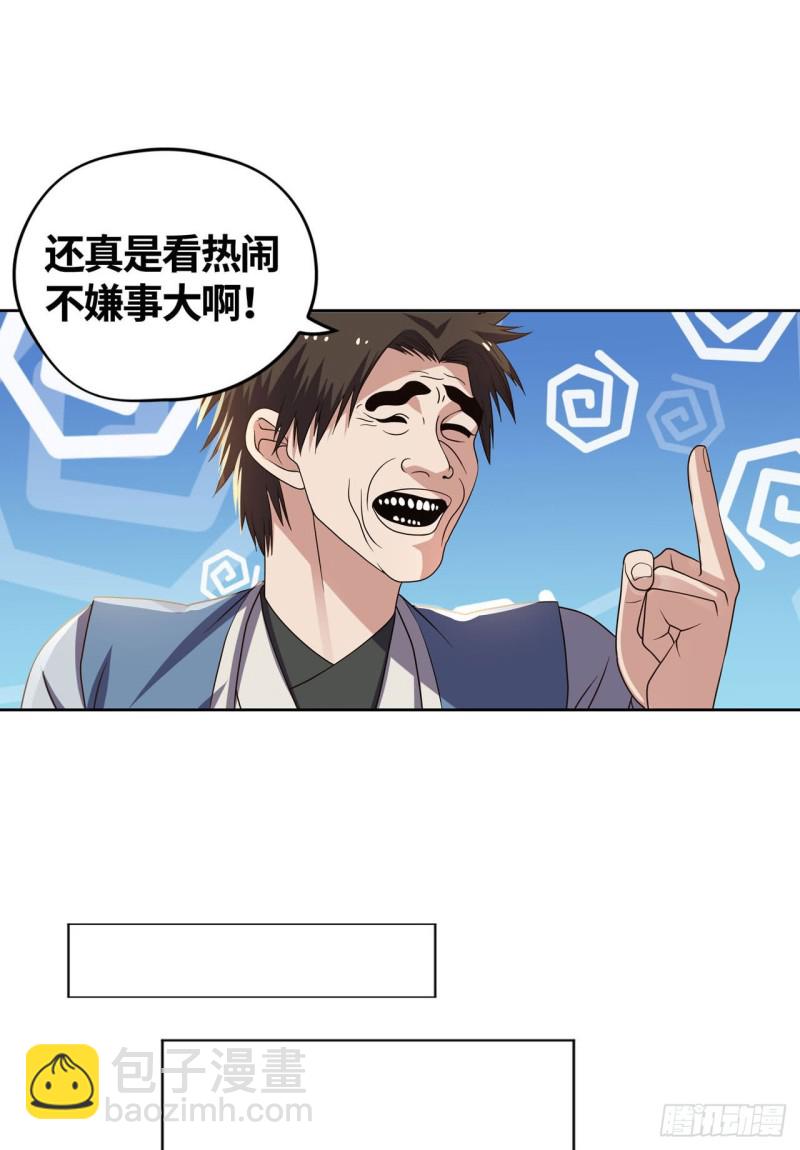 🍲重生大玩家 虎狼师or讨伐军？ 第21页