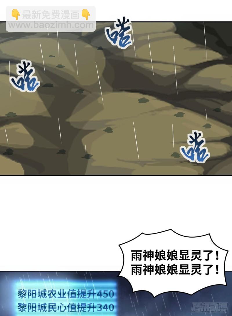 🍲重生大玩家 虎狼师or讨伐军？ 第24页