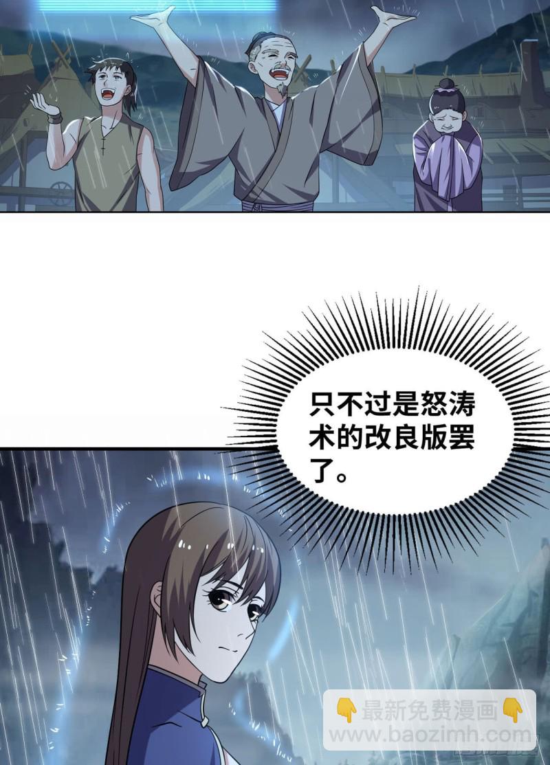 🍲重生大玩家 虎狼师or讨伐军？ 第25页