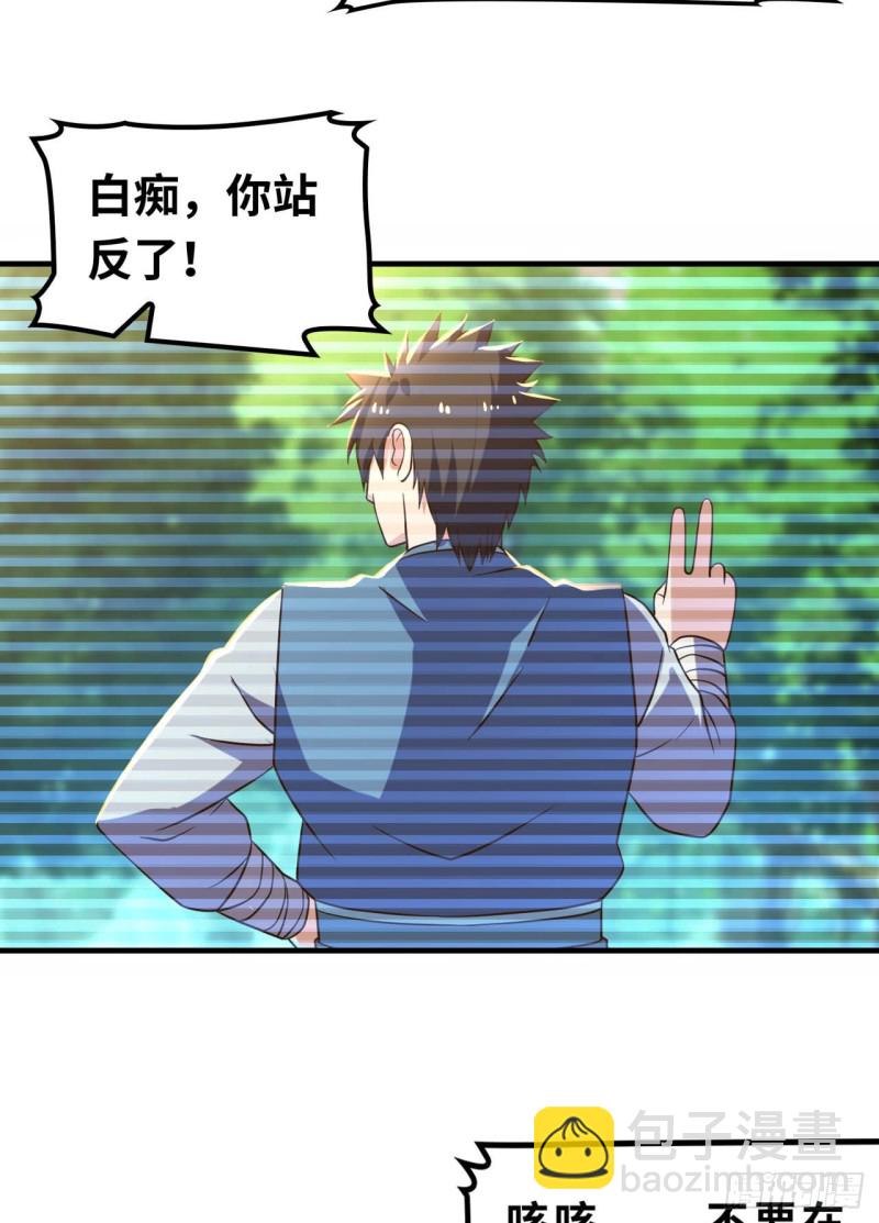 🍲重生大玩家 虎狼师or讨伐军？ 第29页