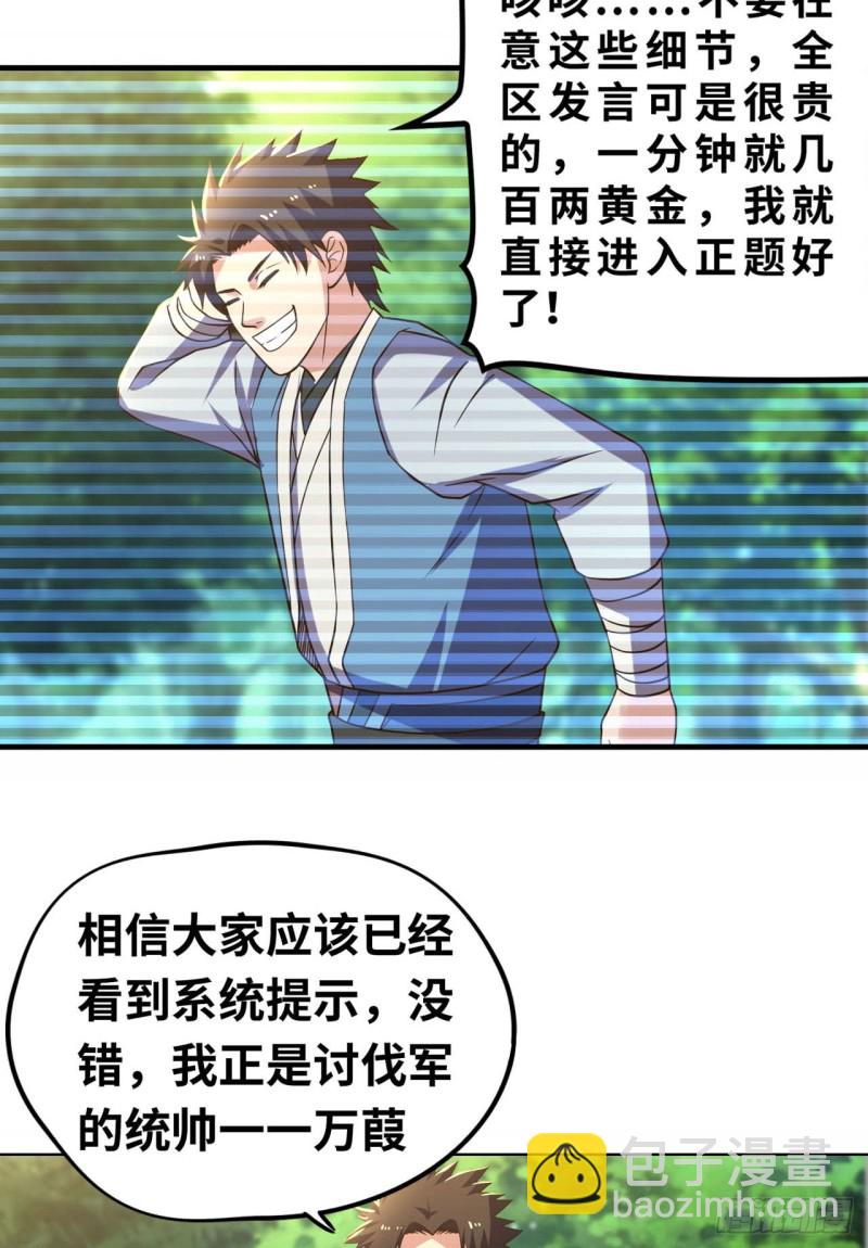 🍲重生大玩家 虎狼师or讨伐军？ 第30页
