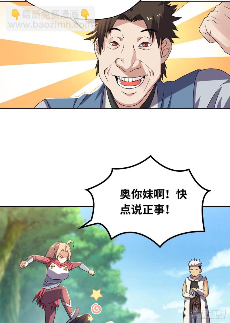🍲重生大玩家 虎狼师or讨伐军？ 第32页