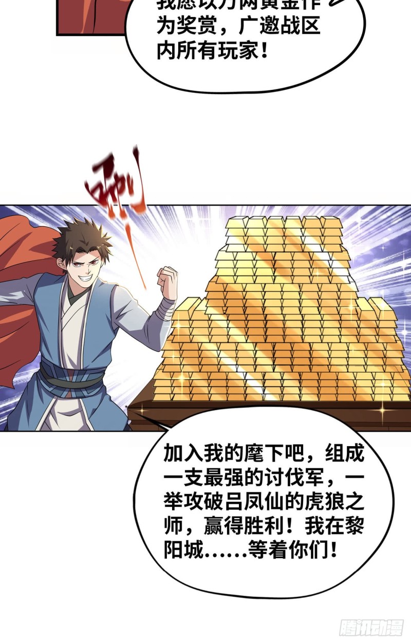 🍲重生大玩家 虎狼师or讨伐军？ 第34页