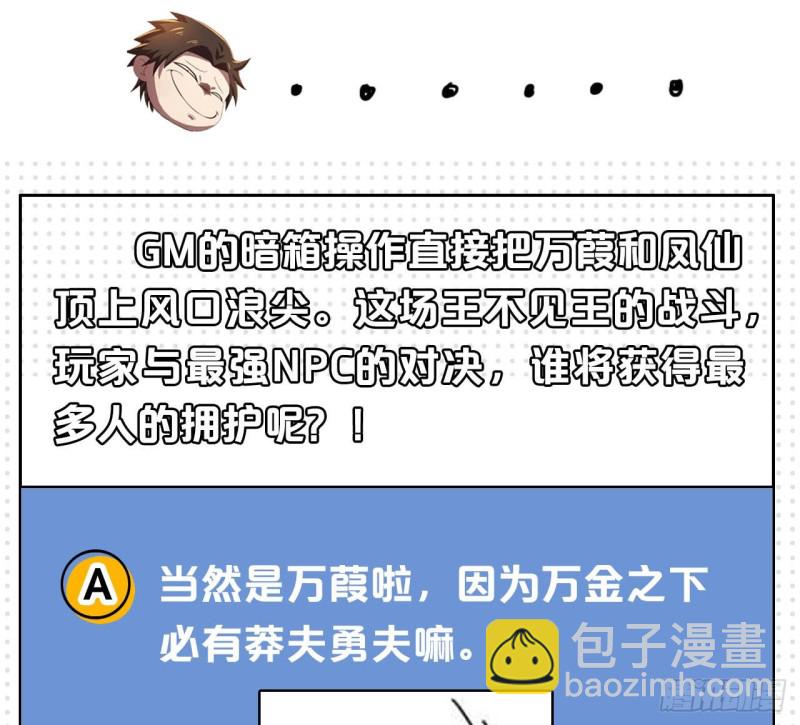 🍲重生大玩家 虎狼师or讨伐军？ 第35页