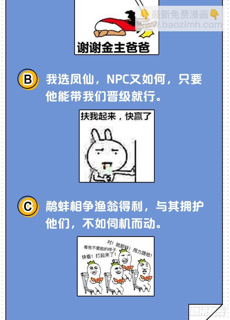 🍲重生大玩家 虎狼师or讨伐军？ 第36页