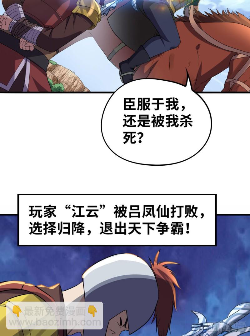 🍲重生大玩家 虎狼师or讨伐军？ 第8页