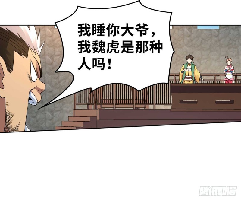 🍲重生大玩家 和我好好干一场 第1页