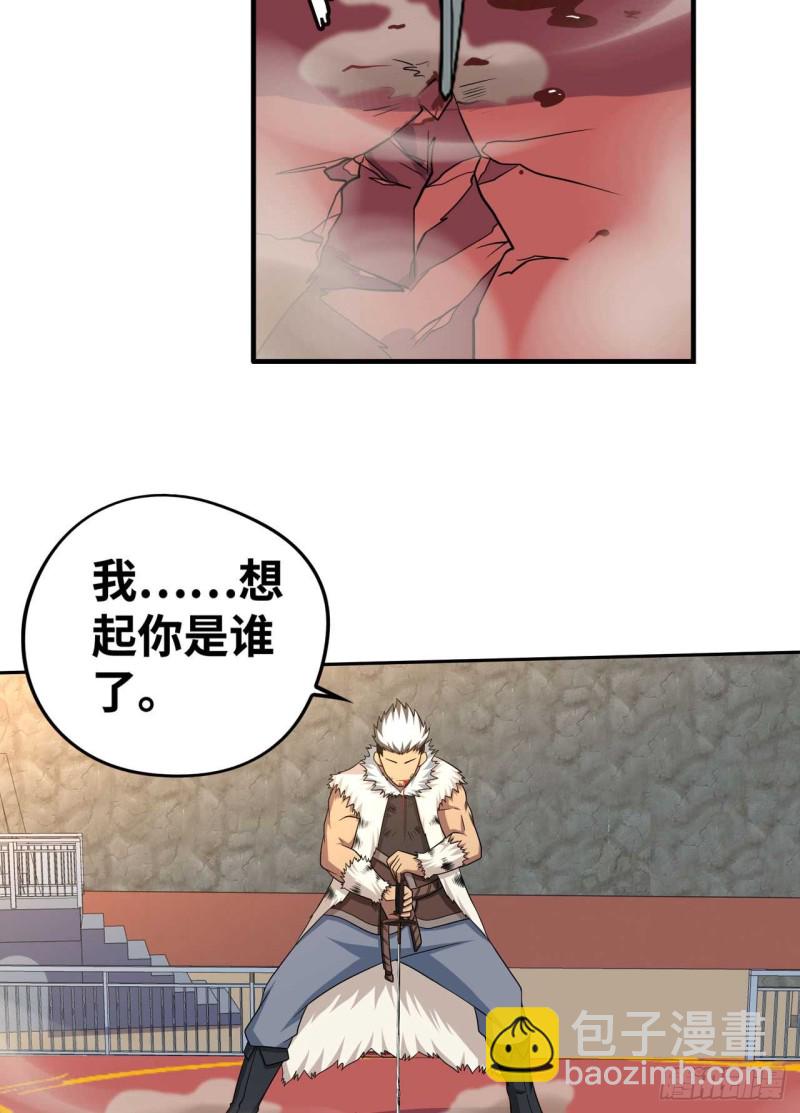 🍲重生大玩家 和我好好干一场 第10页