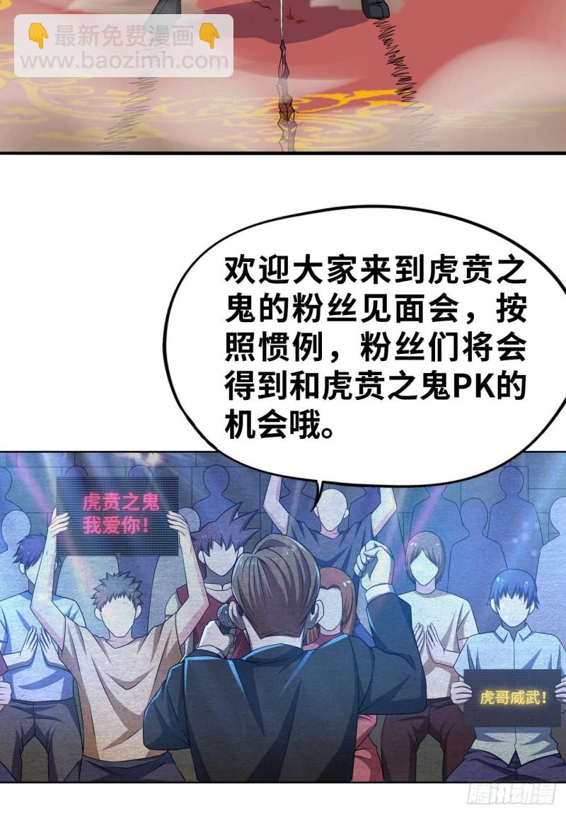 🍲重生大玩家 和我好好干一场 第11页