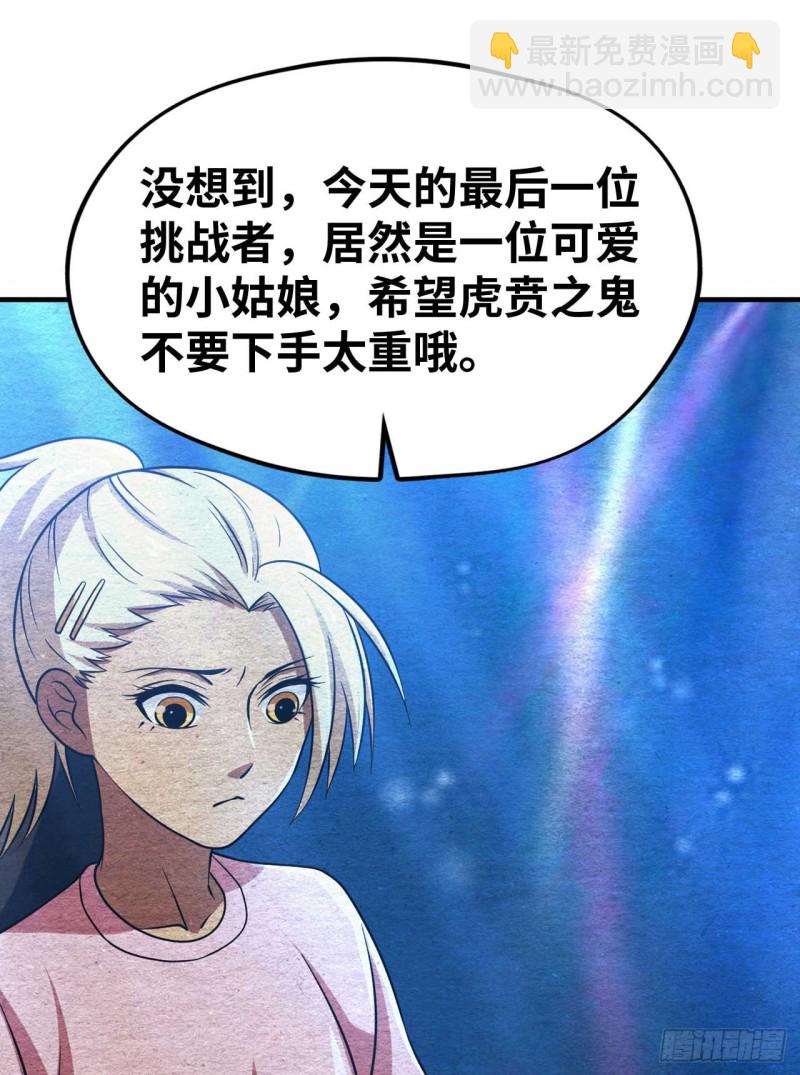 🍲重生大玩家 和我好好干一场 第12页