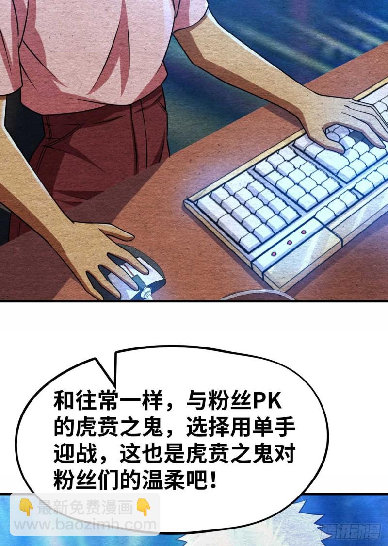 🍲重生大玩家 和我好好干一场 第13页