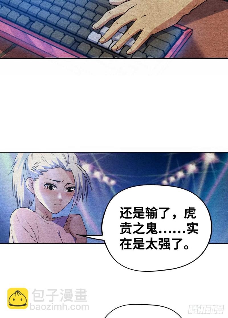🍲重生大玩家 和我好好干一场 第15页