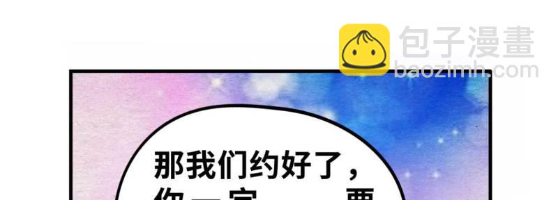 🍲重生大玩家 和我好好干一场 第18页