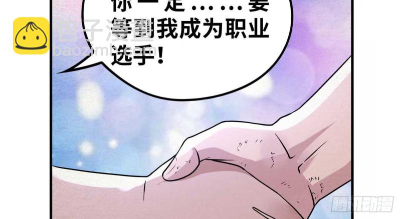 🍲重生大玩家 和我好好干一场 第19页