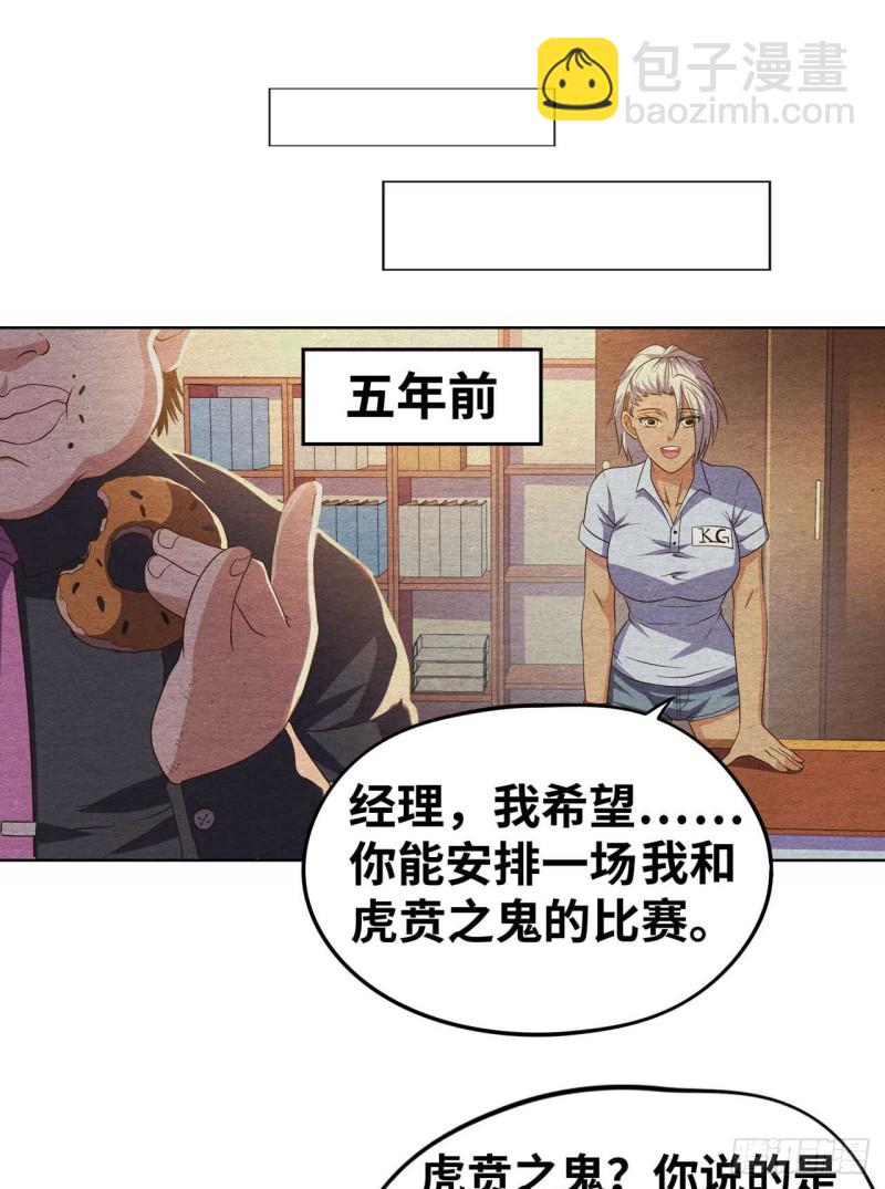 🍲重生大玩家 和我好好干一场 第22页