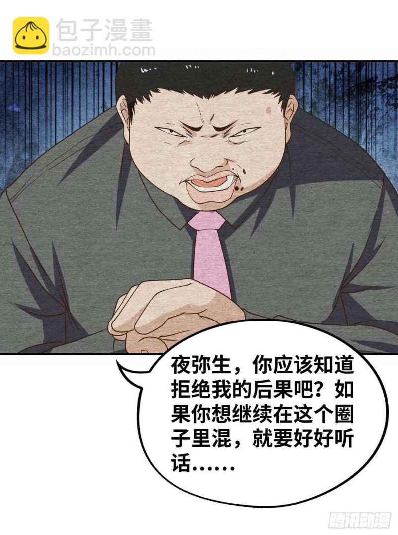 🍲重生大玩家 和我好好干一场 第26页