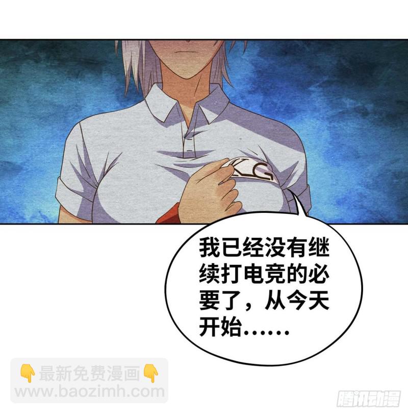 🍲重生大玩家 和我好好干一场 第27页