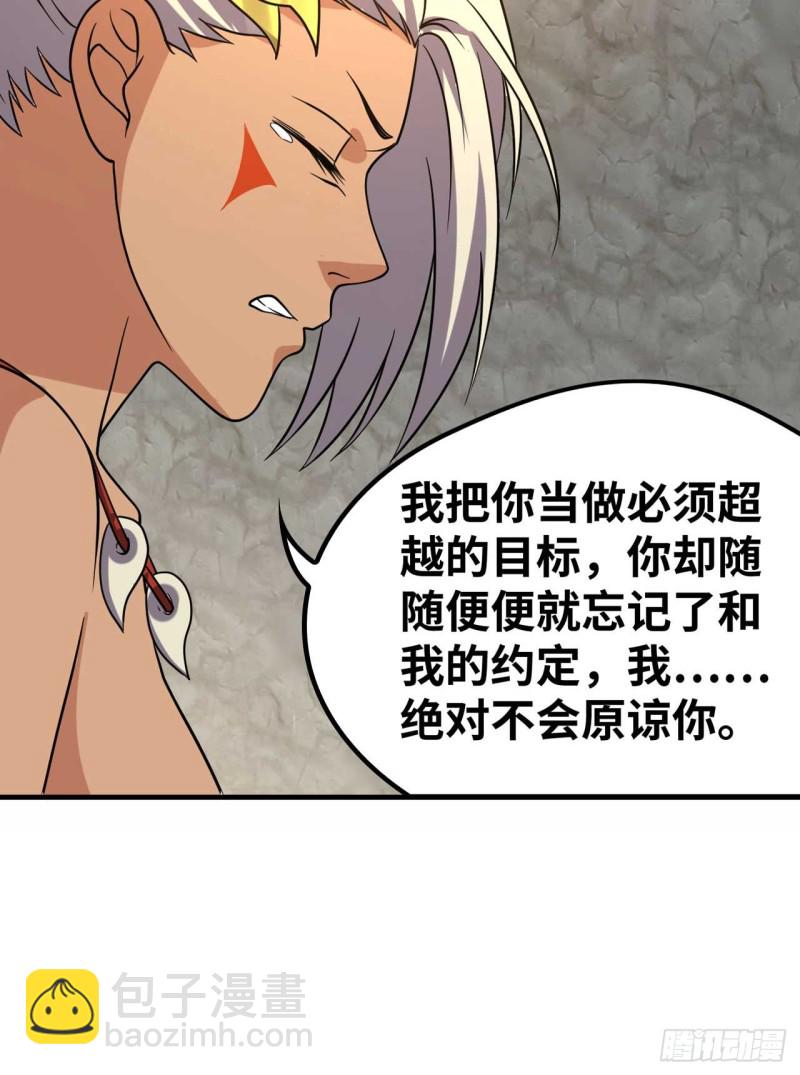 🍲重生大玩家 和我好好干一场 第31页