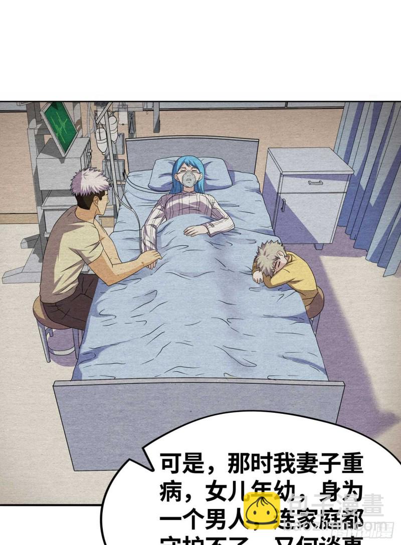 🍲重生大玩家 和我好好干一场 第33页