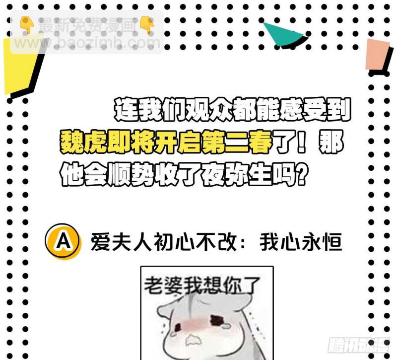 🍲重生大玩家 和我好好干一场 第44页