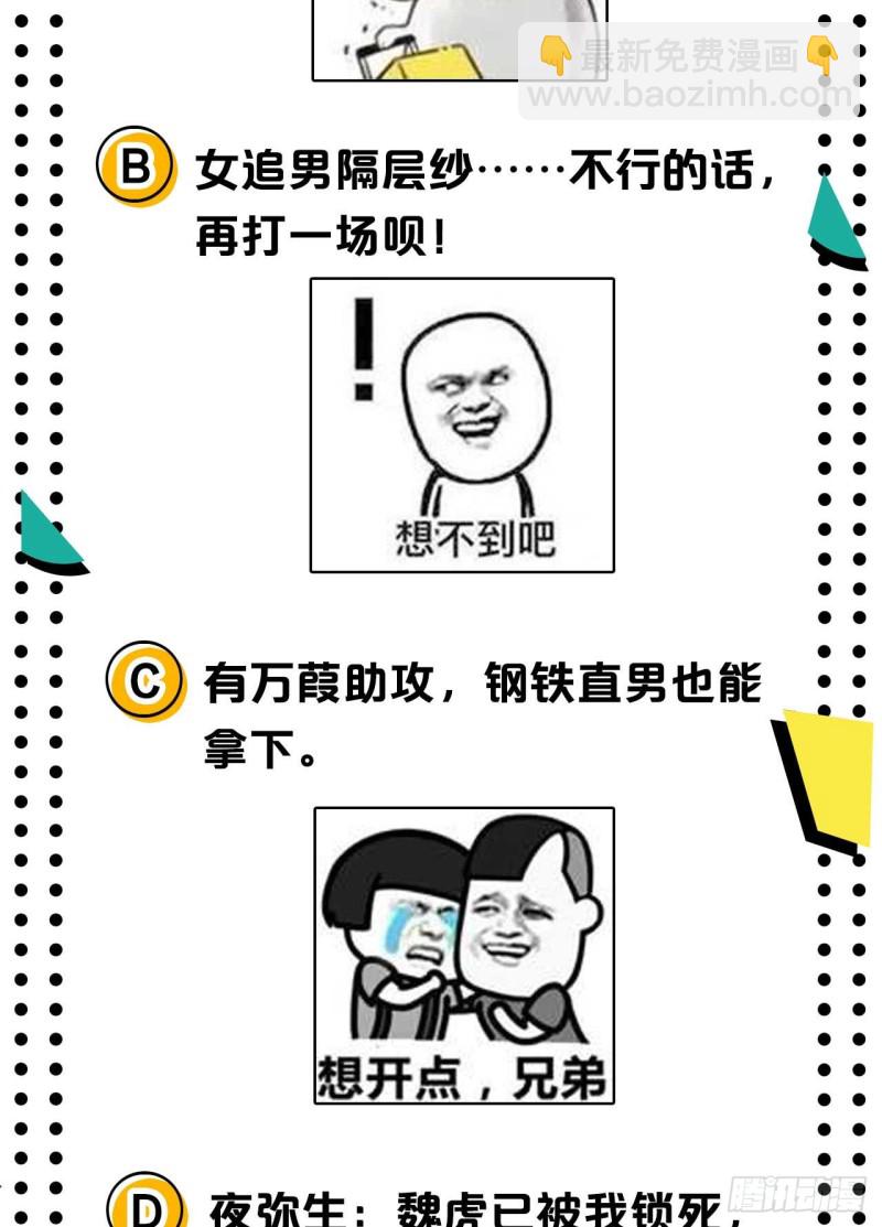 🍲重生大玩家 和我好好干一场 第45页